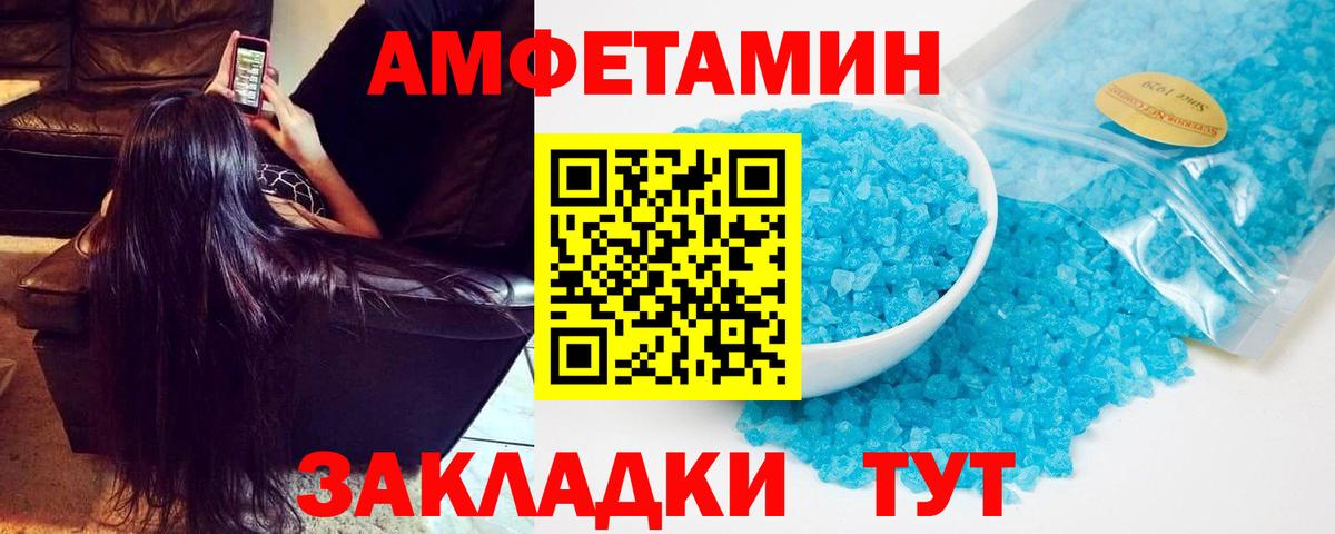 Амфетамин  Вход с VPN  Amphetamine  Орск  АМФЕТАМИН 98% 