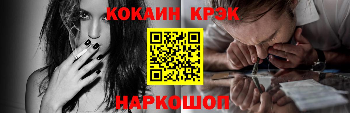 Cocaine  Вход с VPN  Орск  Cocaine FishScale 