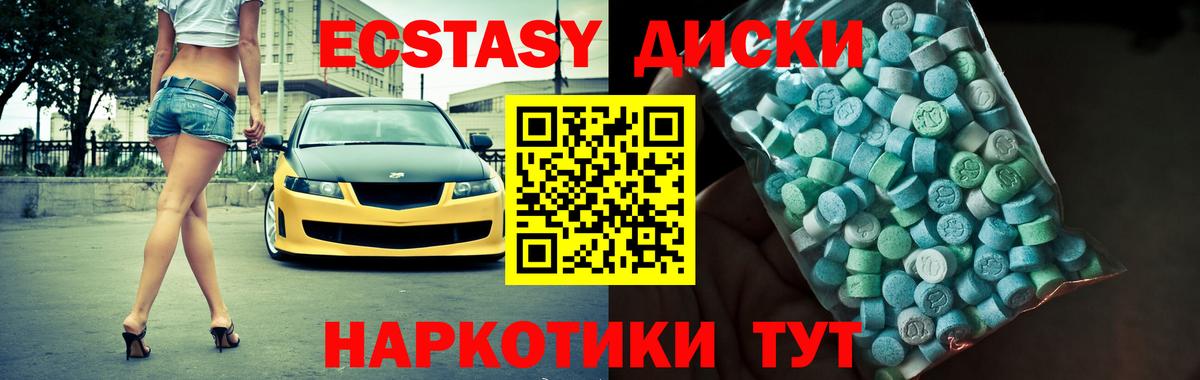 Орск  Ecstasy 99%  Ecstasy mix  Вход с VPN 
