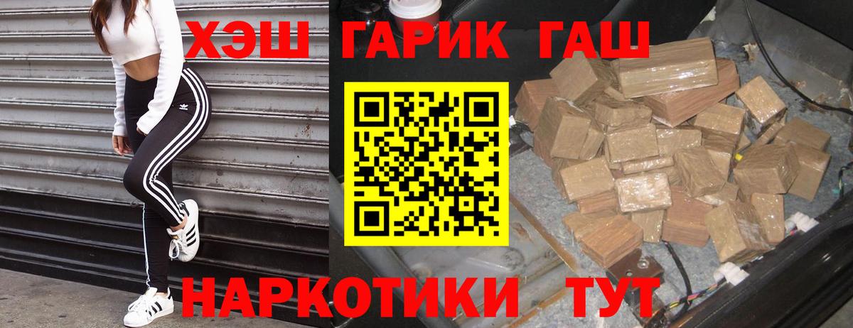 ГАШИШ hashish  ГАШИШ  Орск  Вход с VPN 