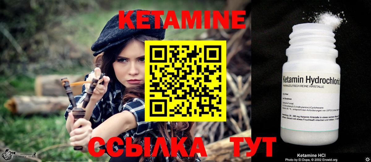 Кетамин ketamine Орск