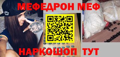 MESCALINE Севастополь
