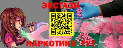 ECSTASY Северобайкальск