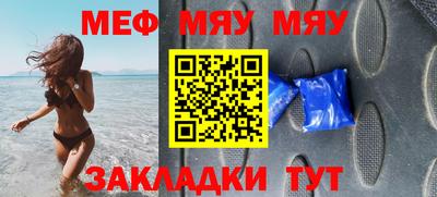 MESCALINE Севастополь