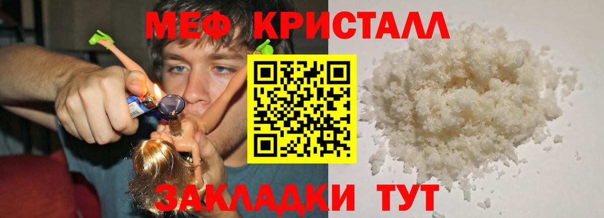 МЕФ  МЯУ-МЯУ mephedrone  Орск  продажа наркотиков  Мефедрон  Мефедрон mephedrone  Вход с VPN 