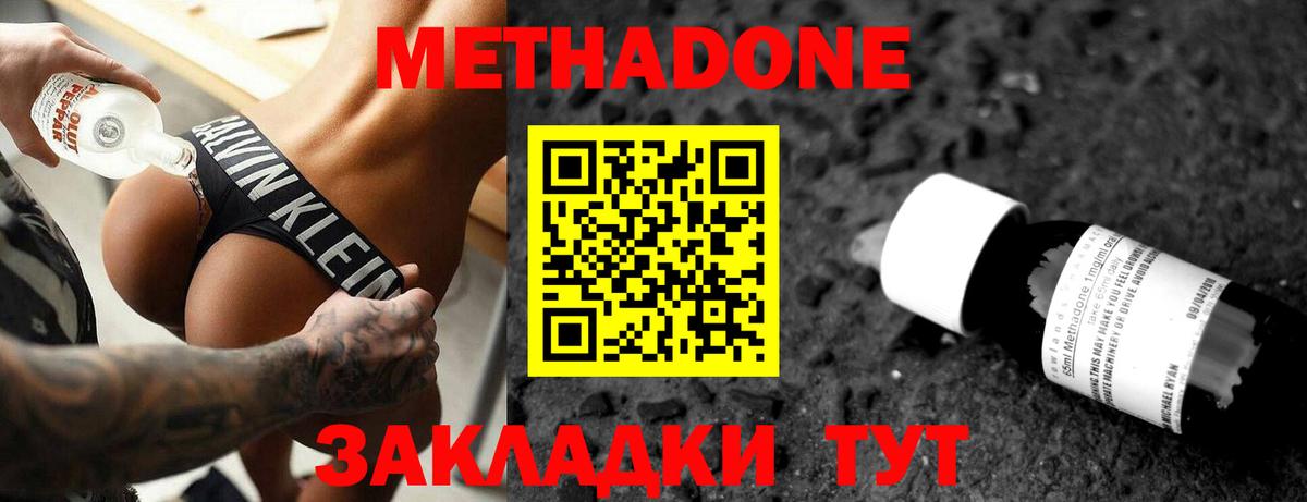 МЕТАДОН мёд  Метадон белоснежный  Вход с VPN  Орск 