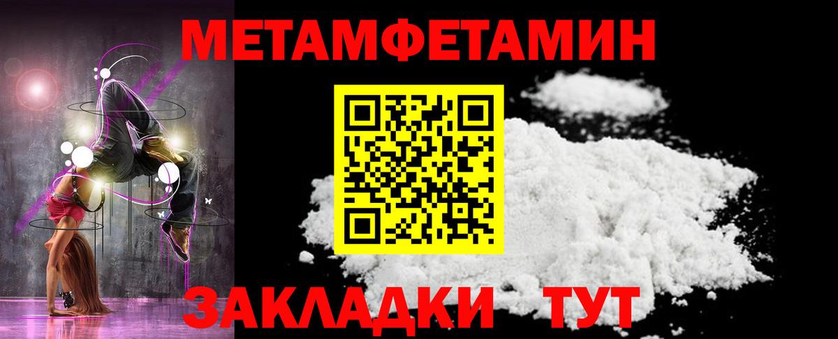 Метамфетамин Декстрометамфетамин 99.9%  Метамфетамин Декстрометамфетамин 99.9%  Орск  Вход с VPN 