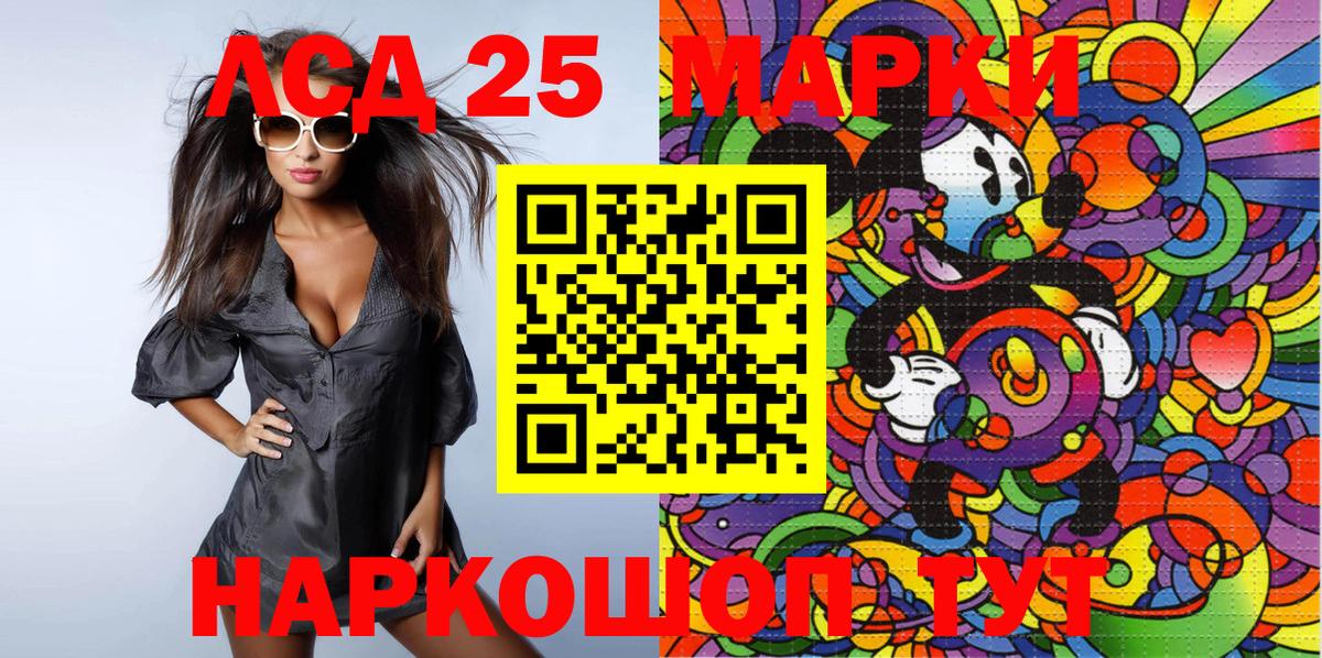 Наркотические марки 1,5мг Орск