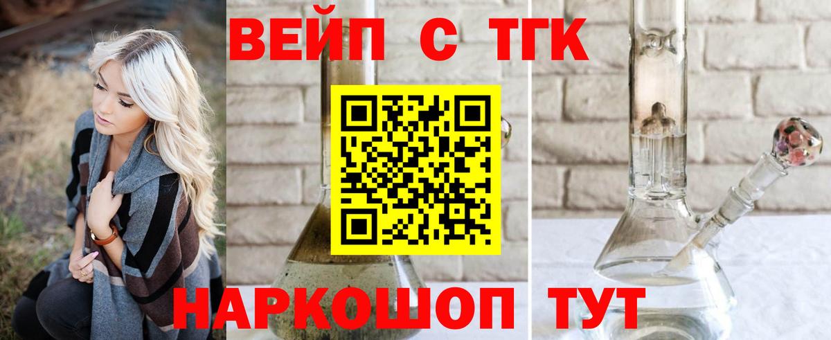 Дистиллят ТГК THC oil Орск