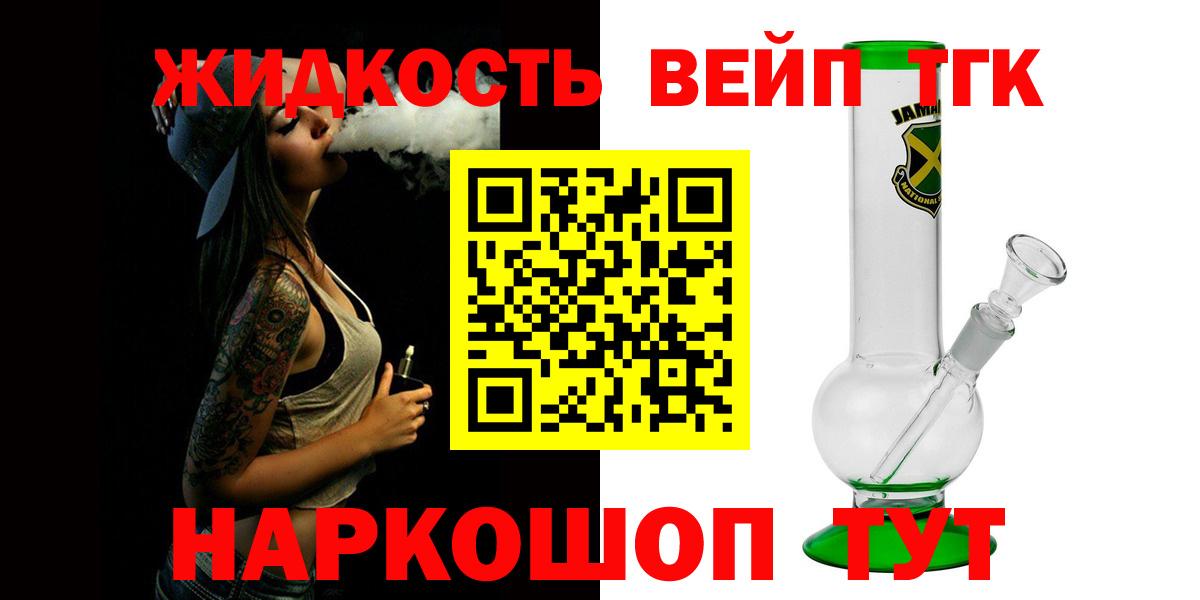 хочу   Вход с VPN  Орск  Дистиллят ТГК концентрат 